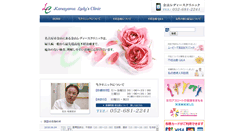 Desktop Screenshot of klc.ne.jp