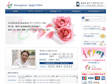 Tablet Screenshot of klc.ne.jp