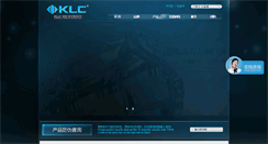 Desktop Screenshot of klc.net.cn