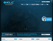 Tablet Screenshot of klc.net.cn