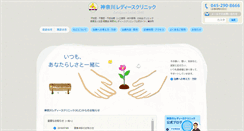 Desktop Screenshot of klc.jp