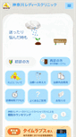 Mobile Screenshot of klc.jp