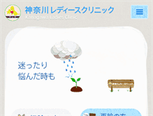 Tablet Screenshot of klc.jp